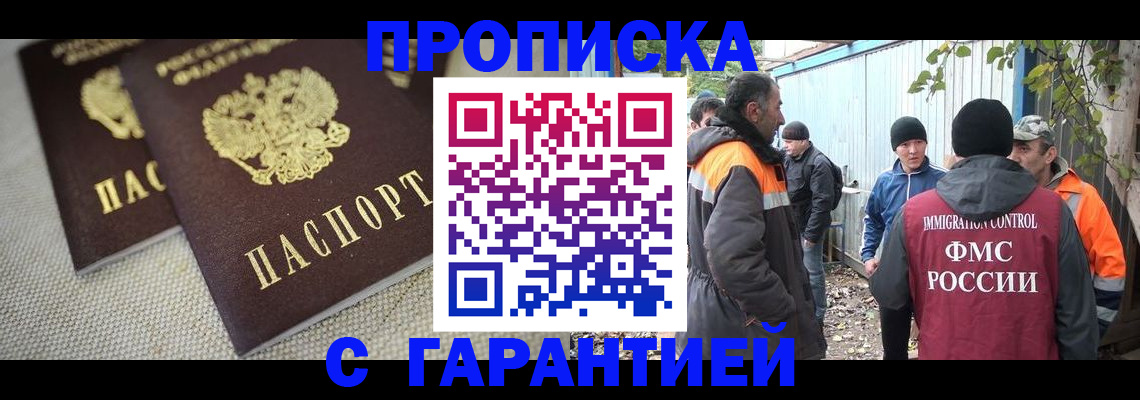 миграционный учет в Балтийске