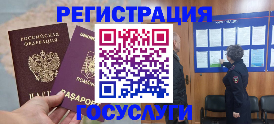 временная регистрация надежно в Балтийске